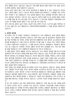 이화여자대학교의료원 간호사 합격 자기소개서와 면접자료-2