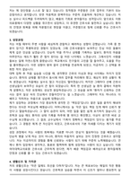 이화여자대학교의료원 간호사 합격 자기소개서와 면접자료-3