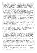 이화여자대학교의료원 간호사 합격 자기소개서와 면접자료-4
