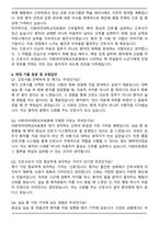 이화여자대학교의료원 간호사 합격 자기소개서와 면접자료-5