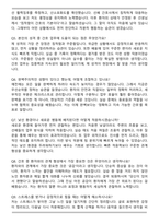 이화여자대학교의료원 간호사 합격 자기소개서와 면접자료-6