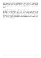 이화여자대학교의료원 간호사 합격 자기소개서와 면접자료-7