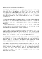 2025 원테크스탑 통합 엔지니어(Integration Engineer) 자기소개서 지원서와 면접자료-3
