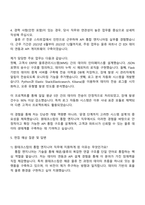 2025 원테크스탑 통합 엔지니어(Integration Engineer) 자기소개서 지원서와 면접자료-4
