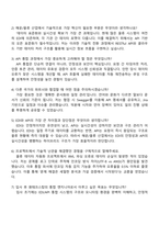 2025 원테크스탑 통합 엔지니어(Integration Engineer) 자기소개서 지원서와 면접자료-5