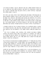 원테크스탑 S4HANA ERP 시스템 개발 및 운영 자기소개서 자소서 및 2025면접-2
