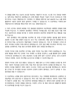 원테크스탑 S4HANA ERP 시스템 개발 및 운영 자기소개서 자소서 및 2025면접-3