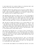 2025 인바디 GBD 자기소개서 지원서와 면접자료-2