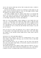 2025 인바디 GBD 자기소개서 지원서와 면접자료-3