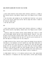 2025 (주)인바디 글로벌 회계 자기소개서 자소서 및 면접-1