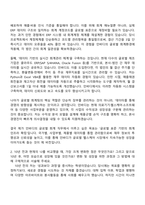 2025 (주)인바디 글로벌 회계 자기소개서 자소서 및 면접-2