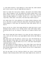 2025 (주)인바디 글로벌 회계 자기소개서 자소서 및 면접-3