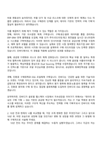 (주)인바디 구매기획 자기소개서 지원서와 2025면접-2
