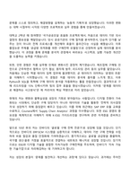 (주)인바디 구매기획 자기소개서 지원서와 2025면접-3