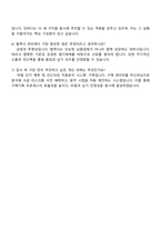 (주)인바디 구매기획 자기소개서 지원서와 2025면접-5