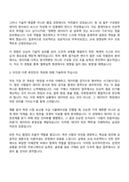 2025 (주)선진 사료 구매(자원관리) 자기소개서 지원서와 면접자료-3