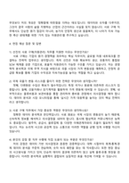 2025 (주)선진 사료 구매(자원관리) 자기소개서 지원서와 면접자료-4