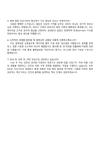 2025 (주)선진 사료 구매(자원관리) 자기소개서 지원서와 면접자료-5