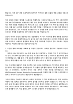 2025 선진 ERP 운영 자기소개서 자소서 및 면접질문-2