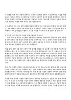2025 선진 ERP 운영 자기소개서 자소서 및 면접질문-3