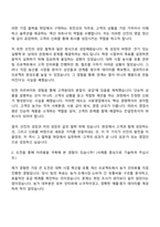 2025 선진 사료영업 자기소개서 자소서 및 면접-2