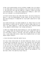 2025 선진 사료영업 자기소개서 자소서 및 면접-3