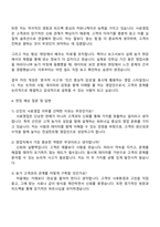 2025 선진 사료영업 자기소개서 자소서 및 면접-4