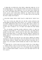 (주)선진 식육영업 자기소개서-2