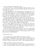 (주)선진 식육영업 자기소개서-3