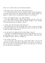 (주)선진 식육영업 자기소개서-4