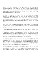 2025 선진 육가공 식품영업 자기소개서-2