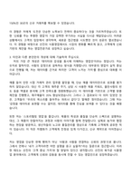 2025 선진 육가공 식품영업 자기소개서-3
