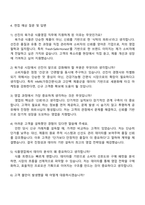 2025 선진 육가공 식품영업 자기소개서-4