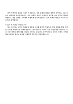 2025 선진 육가공 식품영업 자기소개서-5