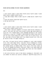 (주)선진 [육가공 급식영업] 자기소개서 지원서와 2025면접자료-1