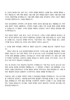 (주)선진 [육가공 급식영업] 자기소개서 지원서와 2025면접자료-2