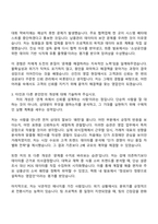 (주)선진 [육가공 급식영업] 자기소개서 지원서와 2025면접자료-3