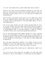 2025 선진 (육가공 매장 마케팅) 자기소개서 자소서 및 면접질문답변-2