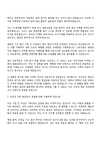 2025 선진 (육가공 매장 마케팅) 자기소개서 자소서 및 면접질문답변-3