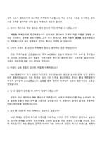 2025 선진 (육가공 매장 마케팅) 자기소개서 자소서 및 면접질문답변-5
