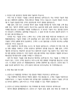2025 선진 ICT 제품영업 자기소개서 지원서와 면접자료-3