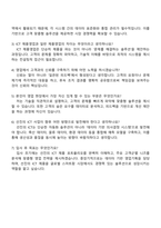 2025 선진 ICT 제품영업 자기소개서 지원서와 면접자료-4