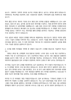 2025 선진 [양돈 관리] 자기소개서와 면접-2
