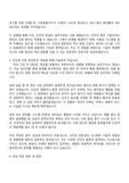2025 선진 [양돈 관리] 자기소개서와 면접-3
