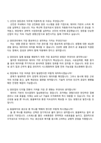 2025 선진 [양돈 관리] 자기소개서와 면접-4