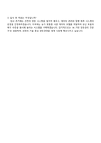 2025 선진 [양돈 관리] 자기소개서와 면접-5