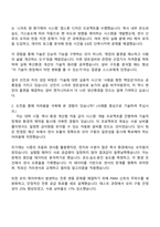 선진(주) 양돈설비 자기소개서-2