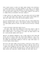 선진(주) 양돈설비 자기소개서-3
