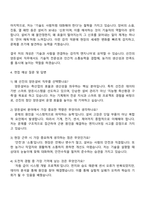 선진(주) 양돈설비 자기소개서-4