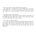 선진(주) 양돈설비 자기소개서-5